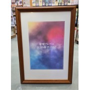 木架, A4 size:21x29.7cm, 內含底板及膠片