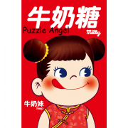 不二家Fujiya Milky Peko-chan/中文 1000 塊拼圖,  size:50x75cm