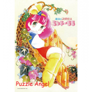 Love Love Minky Momo（魔法公主 Minky Momo）300 塊拼圖,  size:26x38cm