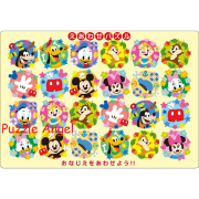 配對拼圖（迪士尼）24塊 , 成品尺寸 26×37.5cm