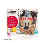 迪士尼與皮克斯角色(皮克斯)520塊砌圖, size: 33.5×43.5cm 迪士尼與皮克斯角色(皮克斯)520塊砌圖, size: 33.5×43.5cm