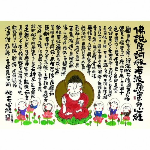 心經1000塊, size:50x75cm