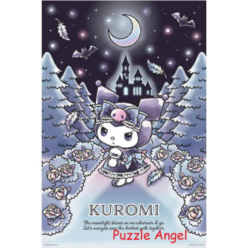 Kuromi 酷洛米月光森林拼圖1000片, size:50x75cm