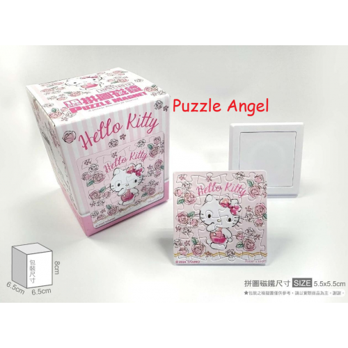 Hello Kitty【花朵系列】紅玫瑰拼圖磁鐵16片(方), 尺寸:5.5x5.5cm(方形) 