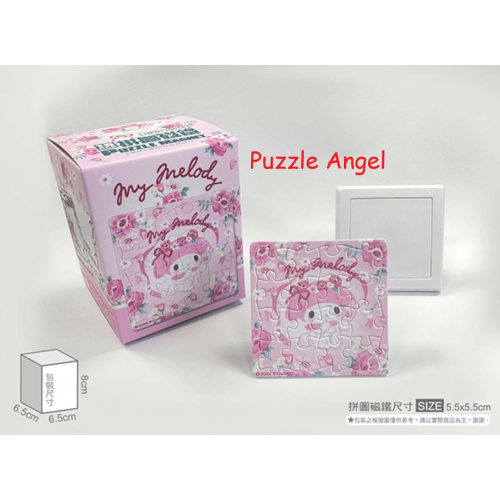 My Melody美樂蒂【花朵系列】粉茶花拼圖磁鐵16片(方), 尺寸:5.5x5.5cm(方形)