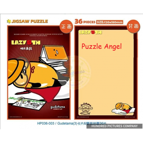 Gudetama 蛋黃哥 雙面拼圖36塊, 附送專屬信封, size:12x18cm