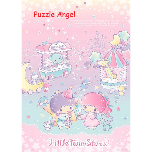 LittleTwinStars 雙星仙子 夢幻樂園拼圖520塊,  size:38x53cm