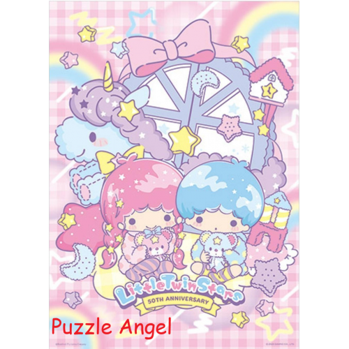 LittleTwinStars 雙星仙子【周年系列】睡衣派對拼圖520塊,  size:38x53cm