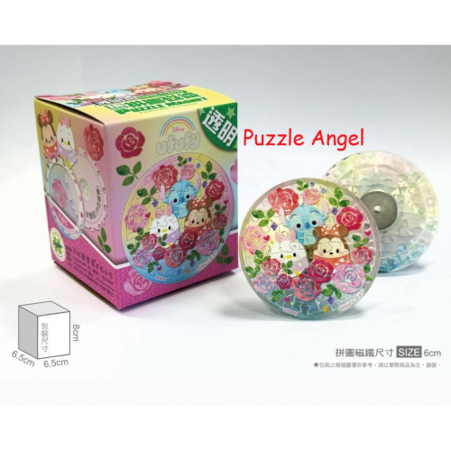 Disney Ufufy【水果花卉系列】玫瑰拼圖磁鐵16片-透明(圓), 尺寸:5.5x5.5cm(圓形)   