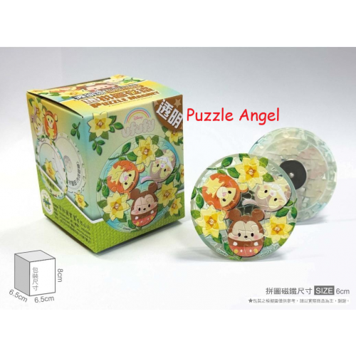 Disney Ufufy【水果花卉系列】梔子花拼圖磁鐵16片-透明(圓), 尺寸:5.5x5.5cm(圓形)   