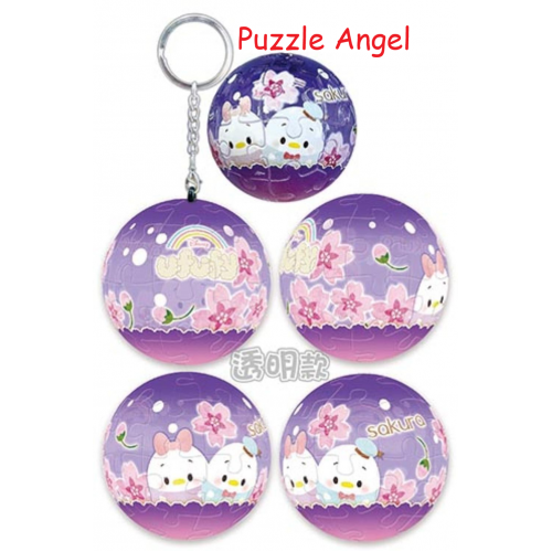 Disney Ufufy【水果花卉系列】櫻花透明款(1)立體球型拼圖鑰匙圈24片,  直徑:3.98cm   