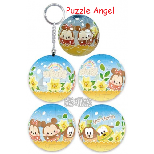 Disney Ufufy【水果花卉系列】梔子花透明款(1)立體球型拼圖鑰匙圈24片,  直徑:3.98cm   