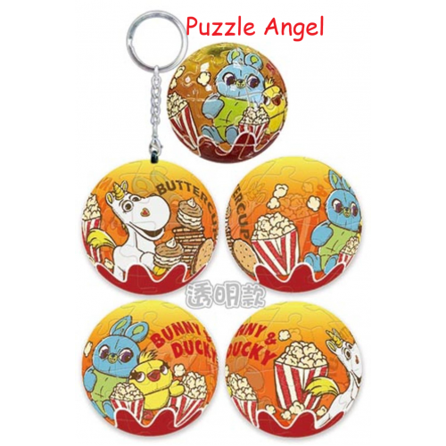 Disney Pixar Fluffy【甜食系列】爆米花透明款立體球型拼圖鑰匙圈24片,  直徑:3.98cm   