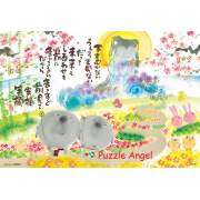 御木幽石（Miki Yuuseki)和風 櫻花 笑容 地藏王菩薩 富士山 1000塊迷你版砌圖, size:26x38cm