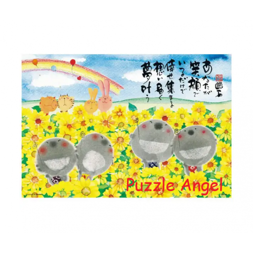 御木幽石（Miki Yuuseki)夢想成真1000塊迷你版砌圖, size:26x38cm