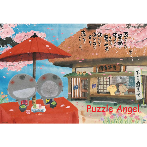 御木幽石（Miki Yuuseki) 賞花1000塊砌圖, size:49x72cm 