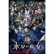 鋼彈 水星女巫 第二季主視覺圖(機動戰士高達 )1000塊砌圖, size:49x72cm