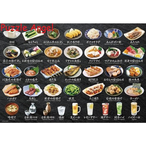 居酒屋1000塊砌圖, size:49x72cm