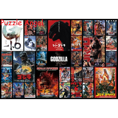 哥斯拉電影藝術收藏（哥斯拉）1000塊砌圖, size:49x72cm