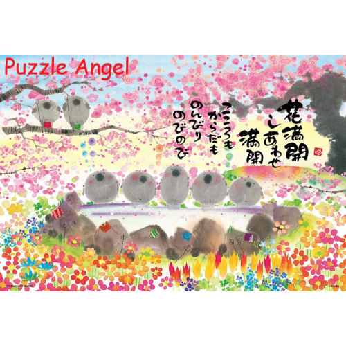 御木幽石（Miki Yuuseki)花開幸福開 300塊砌圖, size:26x38cm