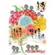 御木幽石（Miki Yuuseki)謝謝300塊砌圖, size:26x38cm