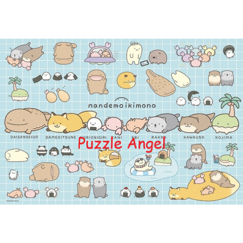 Packed with Things（任何想像得到的東西）300 塊砌圖, size：26×38cm