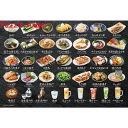 居酒屋300塊砌圖, size:26x38cm