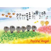 御木幽石（Miki Yuuseki)下雨時休息一下600塊砌圖, size:38x53cm