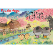 御木幽石（Miki Yuuseki)如果你最後一次笑1000塊砌圖, size:49x72cm 