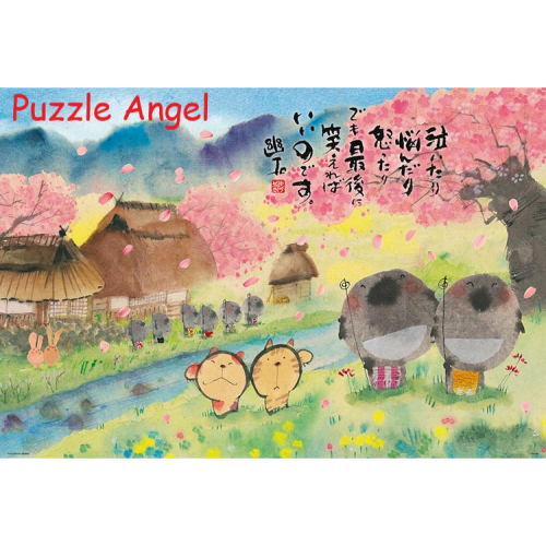 御木幽石（Miki Yuuseki)如果你最後一次笑1000塊砌圖, size:49x72cm 