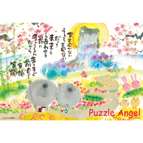 御木幽石（Miki Yuuseki)展望未來與微笑 300塊砌圖, size:26x38cm