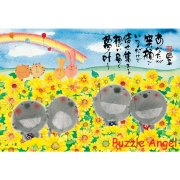 御木幽石（Miki Yuuseki)實現夢想300塊砌圖, size:26x38cm