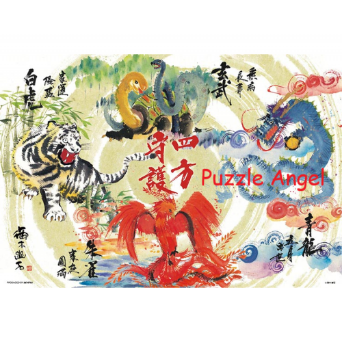 御木幽石（Miki Yuuseki)吉祥四方守護圖 300塊砌圖, size:26x38cm