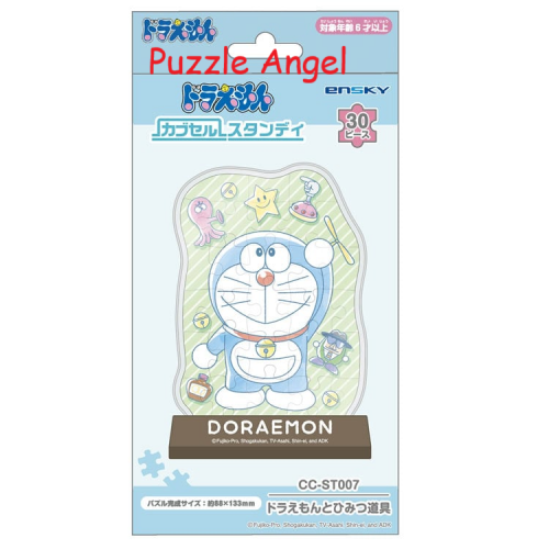 哆啦A夢與秘密工具（哆啦A夢）30 塊拼圖, 成品尺寸:高13.3×寬8.8cm