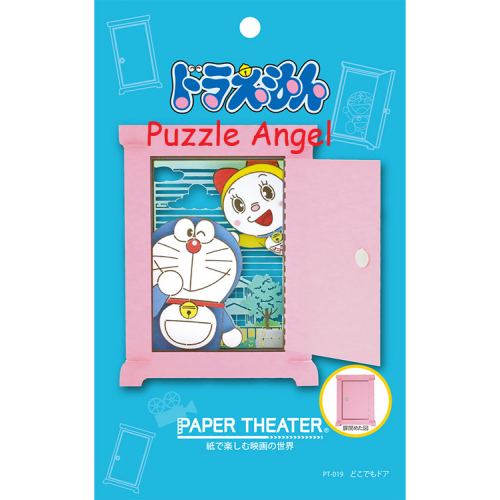 立體紙砌圖-多啦a夢隨意門, size:高10×寬8×深4.2cm