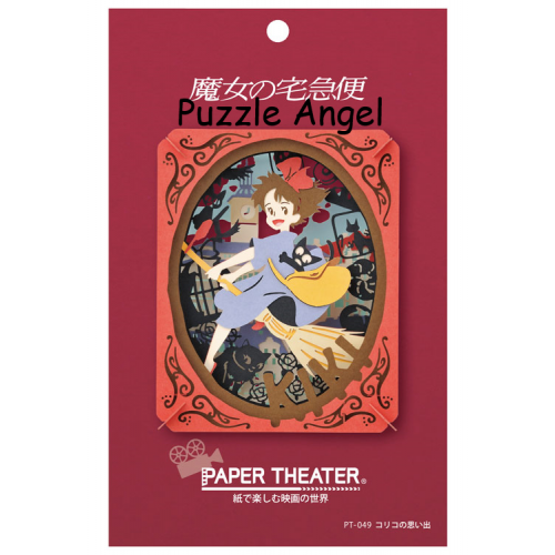 立體紙砌圖- 魔女宅急便, size:高10×寬8×深4.2cm