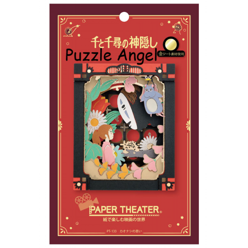 立體紙砌圖-千與千尋, size:高10×寬8×深4.2cm