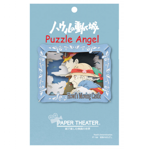立體紙砌圖-決心之眼（哈爾的移動城堡）, size:高8×寬10×深4.2cm
