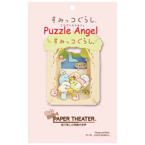 立體紙砌圖- 角落生物 , size:高10×寬8×深4.2cm