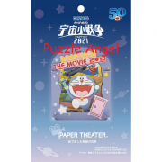 立體紙砌圖-大雄的太空戰爭 2021 , size:高10×寬8×深4.2cm