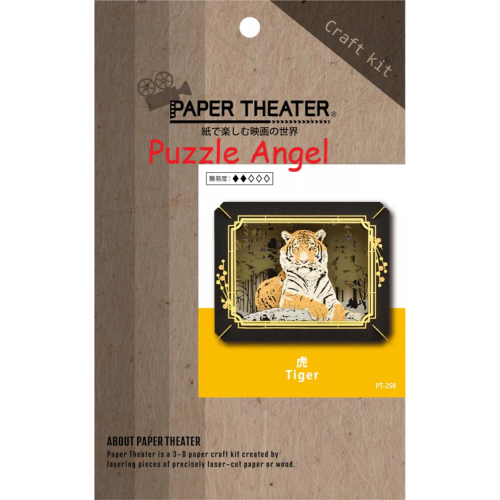 立體紙砌圖-虎, size:高8×寬10×深4.2cm