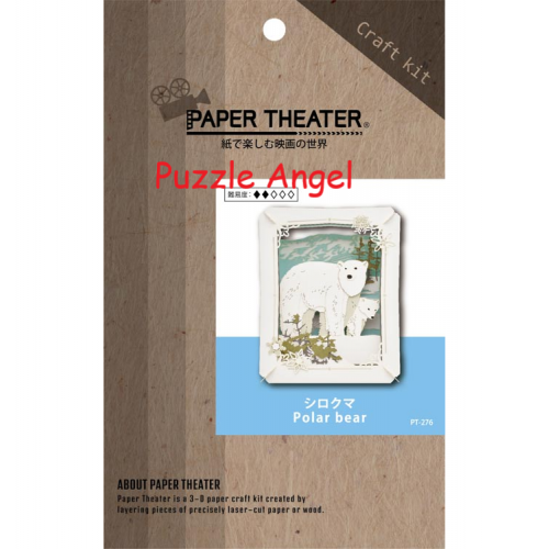 立體紙砌圖-北極熊, size:高10×寬8×深4.2cm