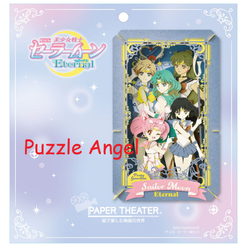 立體紙砌圖-美少女戰士, size:高16×寬10×深4.2cm