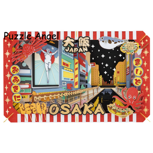 立體紙砌圖-大阪, size:高10×寬16×深4.2cm