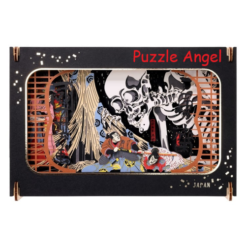 立體紙砌圖-相馬的古内裏, size:高10×寬15.2×深4.2cm