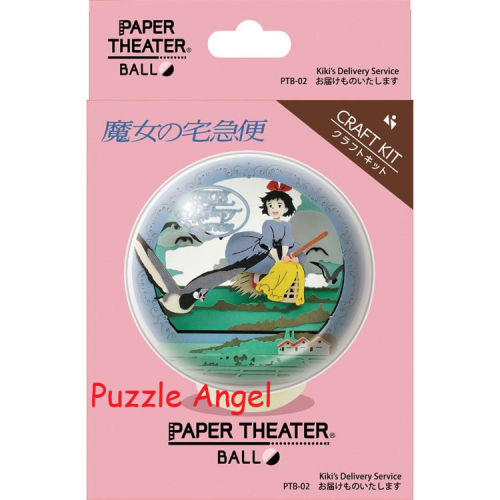 立體紙砌圖-Kiki's delivery service魔女宅急便, size:W8.4xH8.8xD8.4cm