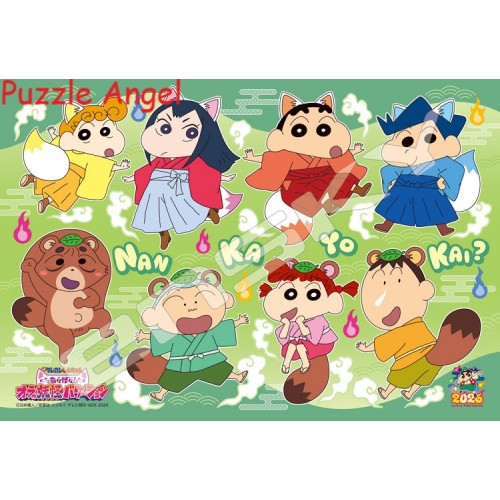 有什麼問題嗎？（蠟筆小新）300塊砌圖, size：26×38cm