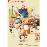 鬆弛熊與遊樂園 300 塊拼圖, size:26x38cm