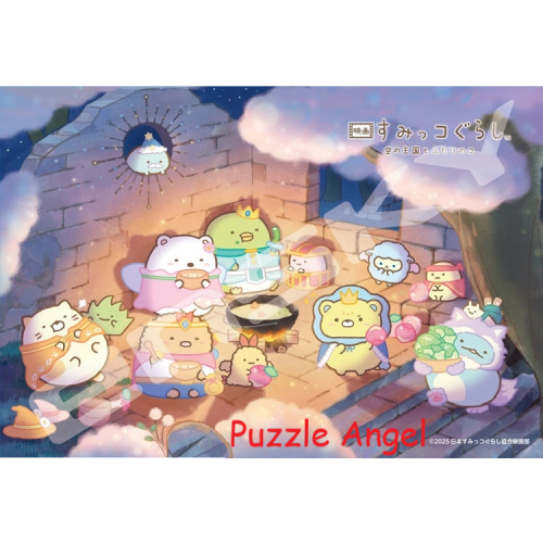 電影 《純美子 古拉西 天空之國與兩個女孩 大家的米飯》（純美子 Gurashi）300 塊拼圖, size:26x38cm