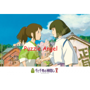 復刻的承諾（千與千尋）300 塊拼圖, size:26x38cm